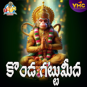 Kondagattu Gutta Meda