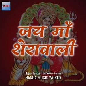Jai Maa Sheravaliye