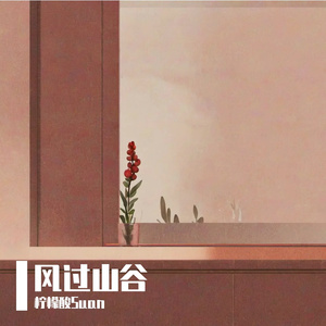 凌晨月光下的歉意