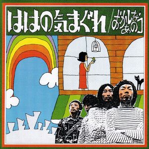 どうして・どうして