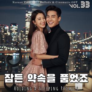 혼자가 아냐 (I'm Not Alone)