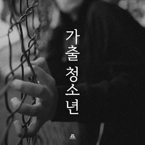 그들만의 행복한 공간