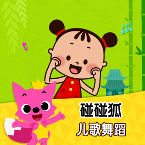 我是一只小茶壶