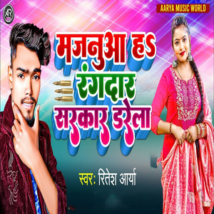 Majanua Ha Rangdaar Sarkaar Darela