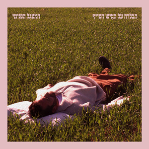 הבלדה על האיש העייף