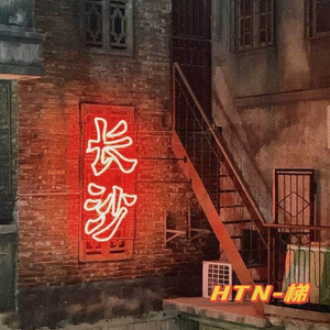 我再也不做恋爱脑了