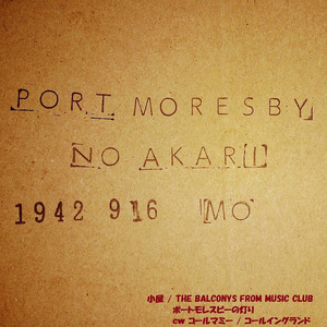 ポートモレスビーの灯り