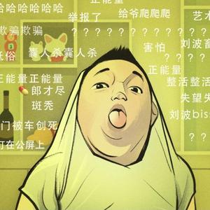 大反派