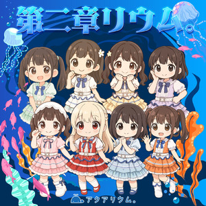 ミライ・メロディ (2025)