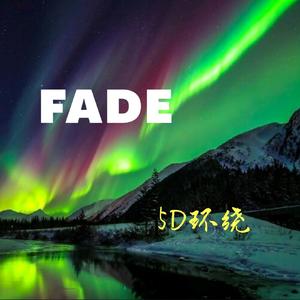 Fade【5d环绕】
