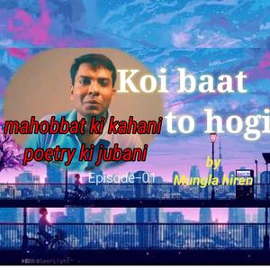 Mohbbat ki kahani poetry ki zubani Ep-1