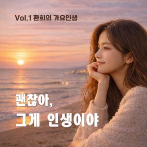 한번 더 나를 밀어줘요