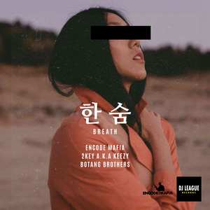 한숨 (Feat. 2Key)