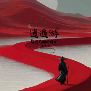 摇啊摇