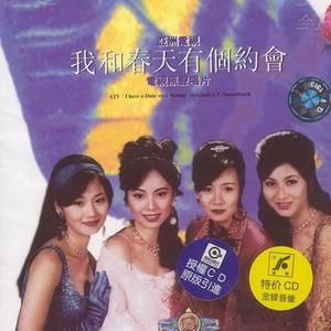 离春天多么远(主题曲)