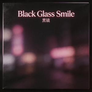 黑镜(Black Glass Smile)