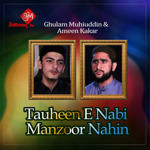 Tauheen E Nabi Manzoor Nahin
