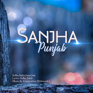 Sanjha Punjab