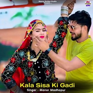 Kala Sisa Ki Gadi