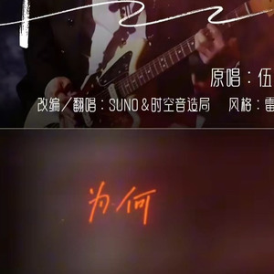 [AI COVER]挪威的森林