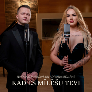 Kad es mīlēšu tevi