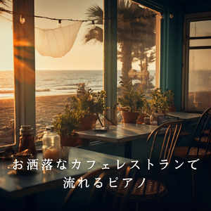 Starlit Canopy Tales