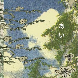 あい
