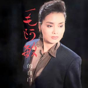 野百合也有春天