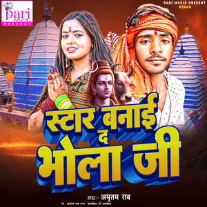 Star Banai D Bhola Ji