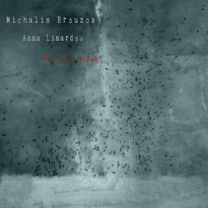 Erevos (feat. Anna Linardou)
