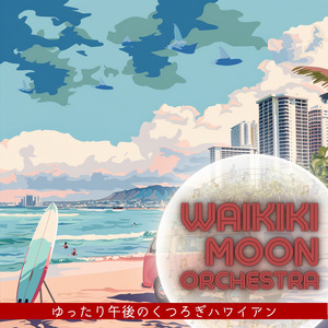 Luau Lights Flickering