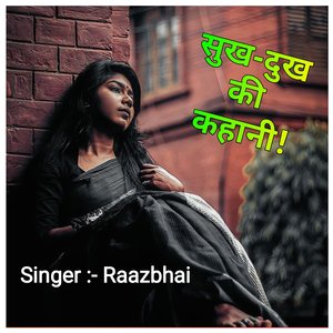 Sukh Dukh Ki Kahani
