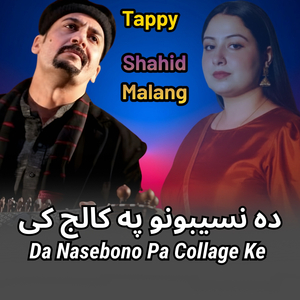 Da Nasebono Pa Collage Ke Tappy