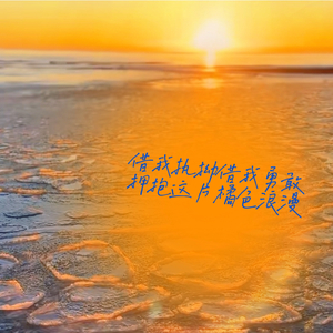 橘子冻海 demo（dorm live）.wav