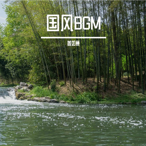 竹林剑舞