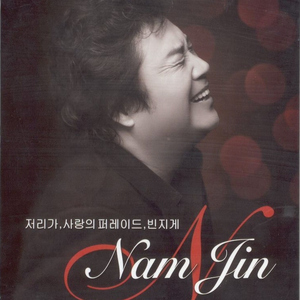 원하지 않는 이별