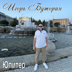 Ступеньки (инструментал)