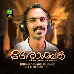 Dheshambika
