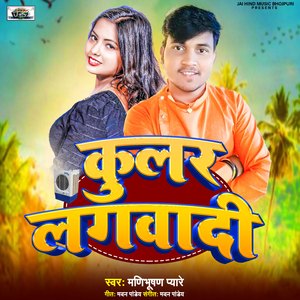 kular lagawadi