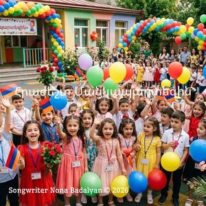 Հրաժեշտ մանկապարտեզին/ Hrajesht mankapartezin