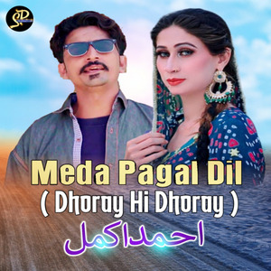 Saday Bhare Sochenda