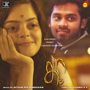 Ithal (From "Koora")