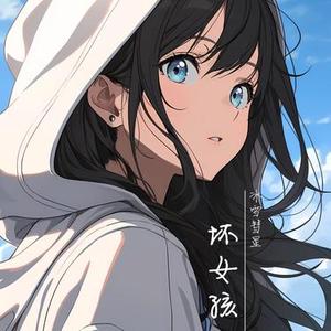 坏女孩 (Cover 徐良 & 小凌)
