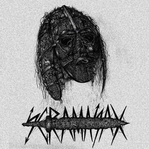 И будет шквал