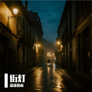 街灯