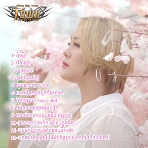 ស្រលាញ់បងពេក ធ្វើបាបខ្លួនឯង