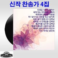다섯 처녀는