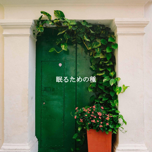 Latin Guitar Soundtrack for Cooling Off