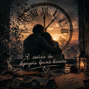 Время