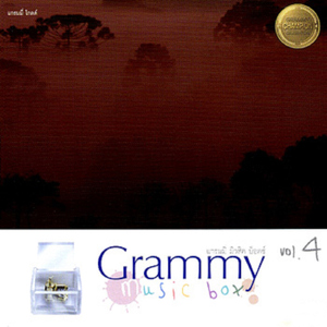 กว่าจะรัก